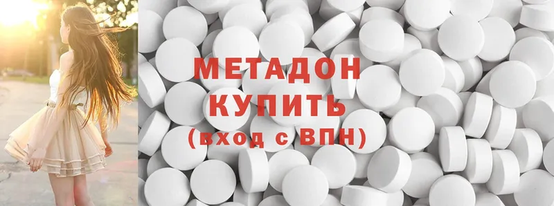 МЕТАДОН methadone  даркнет сайт  Ессентукская 